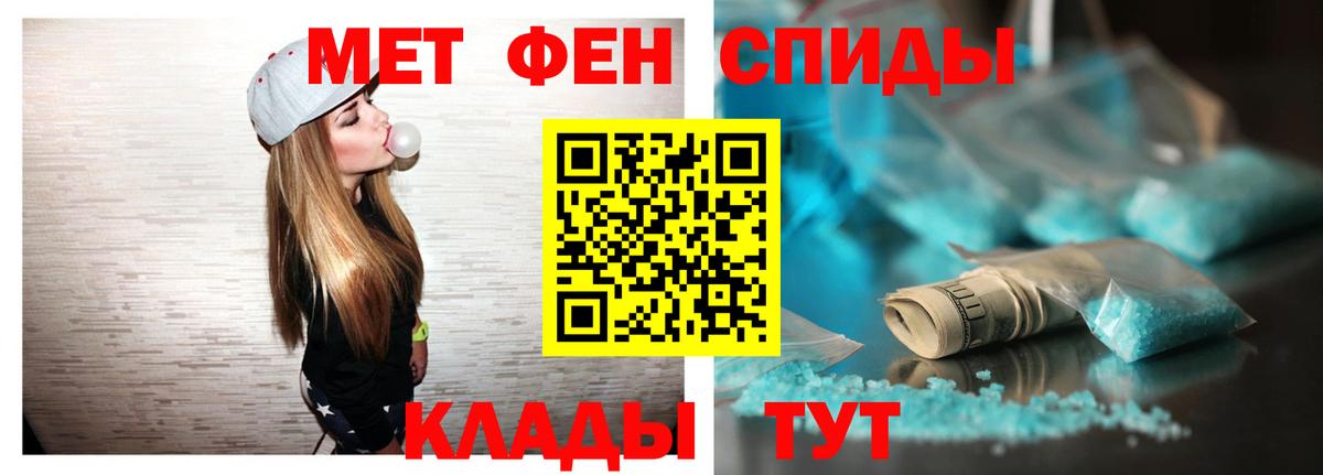 Амфетамин  АМФ Premium  Вход с VPN  Шебекино 