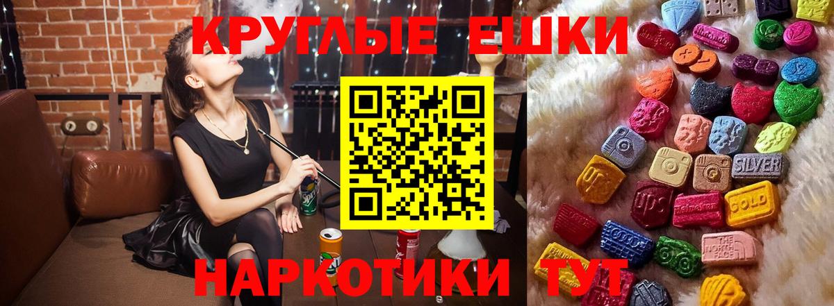 ЭКСТАЗИ ешки  Экстази DUBAI  Экстази  Вход с VPN  Шебекино 