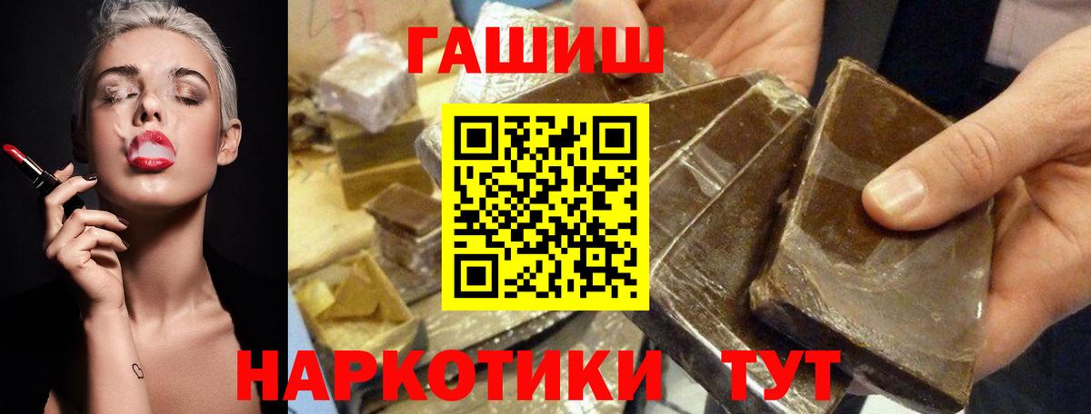 ГАШИШ  Вход с VPN  Шебекино  ГАШИШ ice o lator 