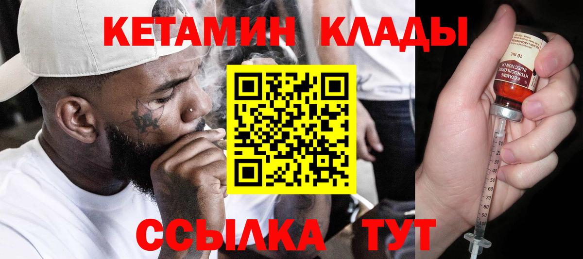 Кетамин ketamine  Кетамин ketamine  Вход с VPN  Шебекино 