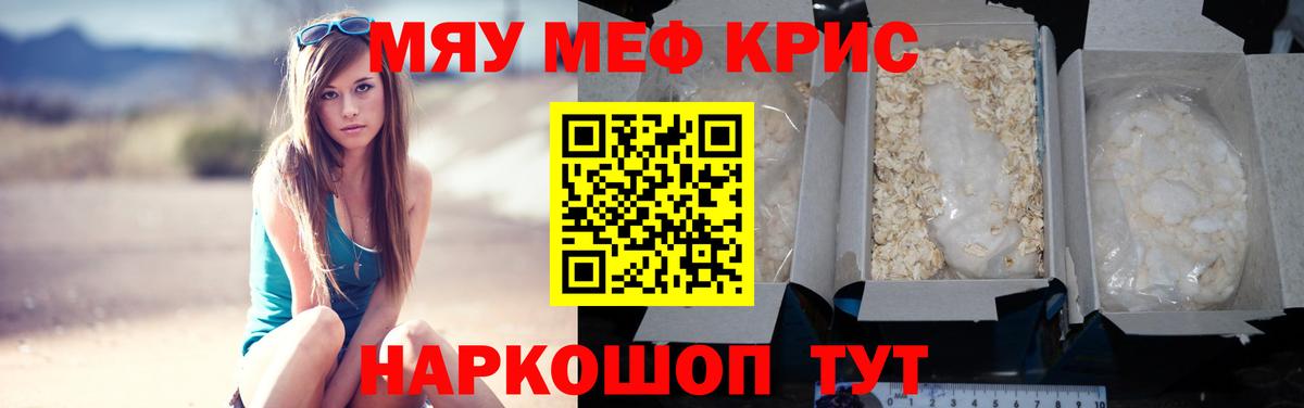 Меф VHQ  Вход с VPN  МЯУ-МЯУ  Шебекино 