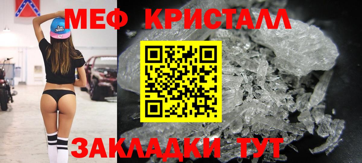 Меф мяу мяу мука Шебекино