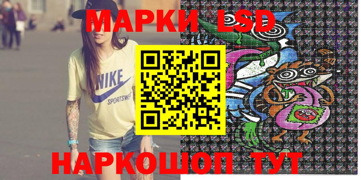 Марки 25I-NBOMe 1,5мг  Марки 25I-NBOMe 1,5мг  Марки 25I-NBOMe  Вход с VPN  Шебекино 