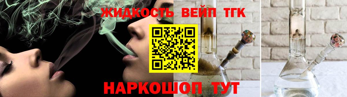 ТГК концентрат  Дистиллят ТГК концентрат  Шебекино  Вход с VPN 